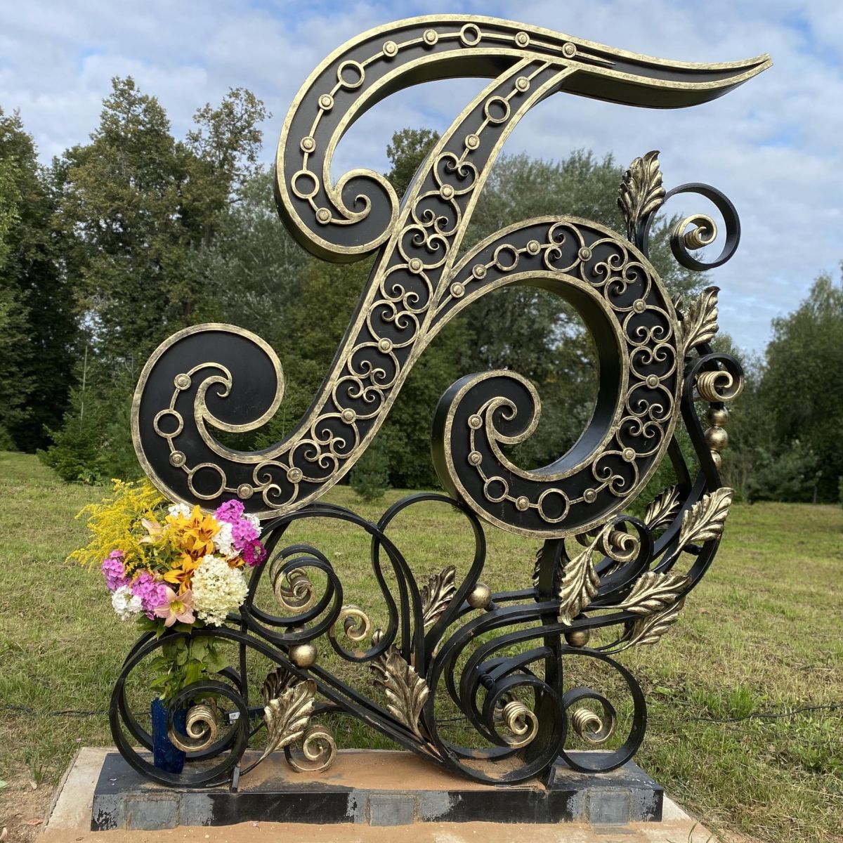 Юровский старинный парк